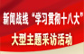     201212³(zhn)M_չW(xu)(x)؞ʮ˴󡱴}LӣƳһrӡL(fng)µĈ