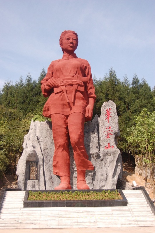 華鎣山