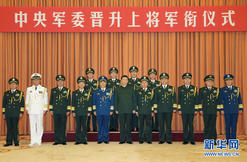 7月11日，習近平向晉升上將軍銜的軍官頒發命令狀。李剛 攝