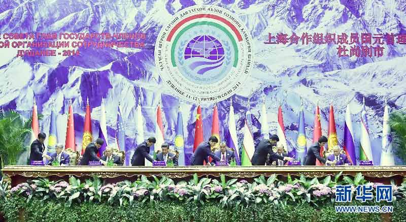 9月12日，上海合作組織成員國(guó)元首理事會(huì)第十四次會(huì)議在塔吉克斯坦首都杜尚別舉行。國(guó)家主席習(xí)近平出席會(huì)議並發(fā)表重要講話。這是習(xí)近平等成員國(guó)元首共同出席簽字儀式。新華社記者李濤攝