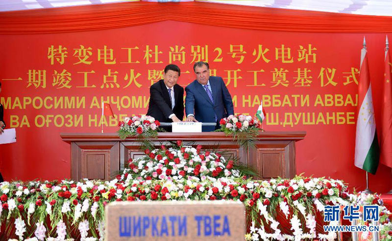 9月13日，國家主席習近平和塔吉克斯坦總統拉赫蒙在杜尚別共同出席中塔兩國重大合作項目——杜尚別2號熱電廠一期工程竣工儀式、二期工程開工儀式。新華社記者馬佔成攝