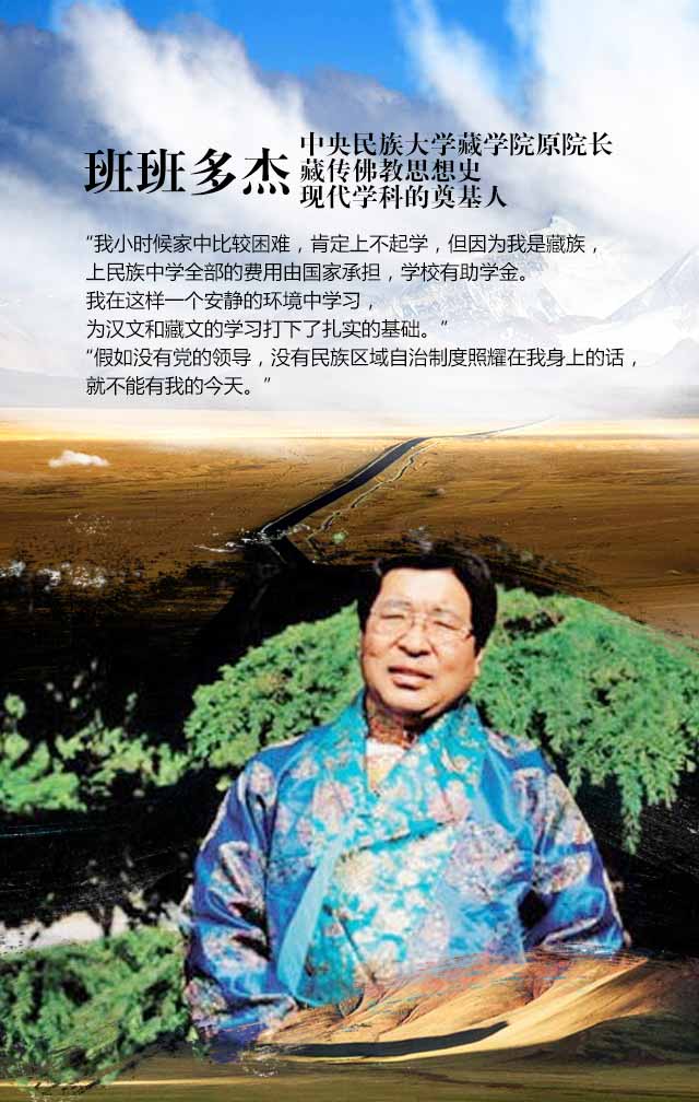 高清組圖：印象西藏·我們都是“西藏人”【3】