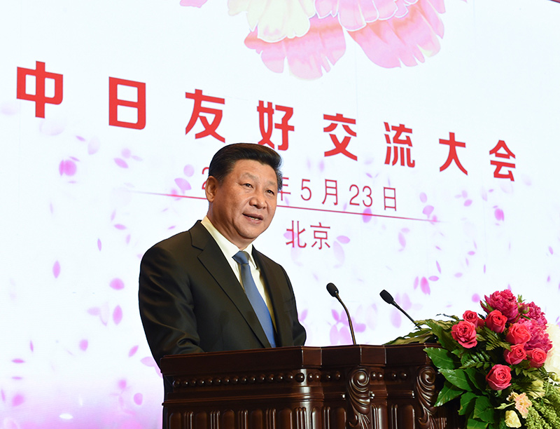 5月23日，國家主席習近平在北京人民大會堂出席中日友好交流大會並發表重要講話。新華社記者 李學仁 攝