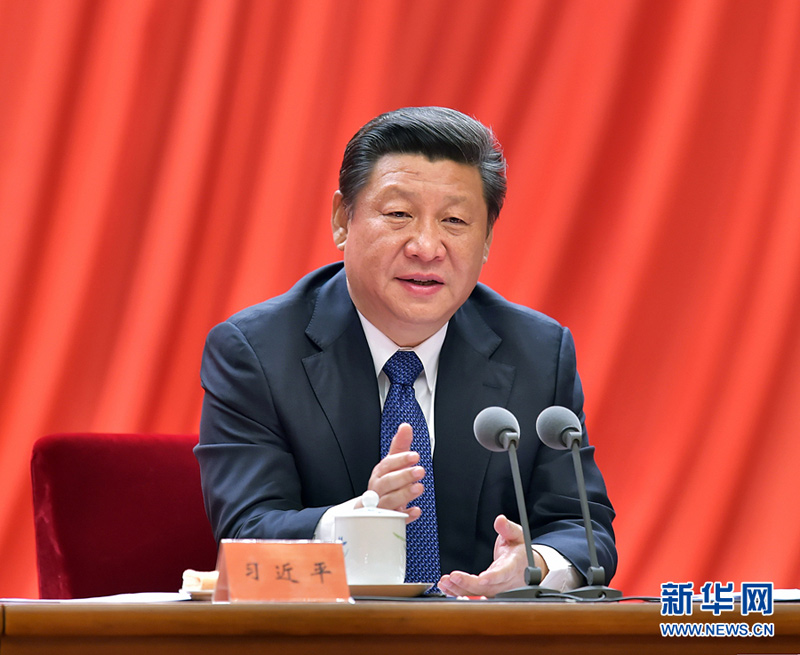 1月13日，中共中央總書記、國家主席、中央軍委主席習近平在中國共產黨第十八屆中央紀律檢查委員會第五次全體會議上發表重要講話。新華社記者李濤攝