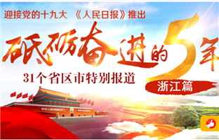 㽭ƪ 
ƵZ^M(jn)꣬31(g)ʡ^(q)؄e(bo)֮㽭ƪȫģ