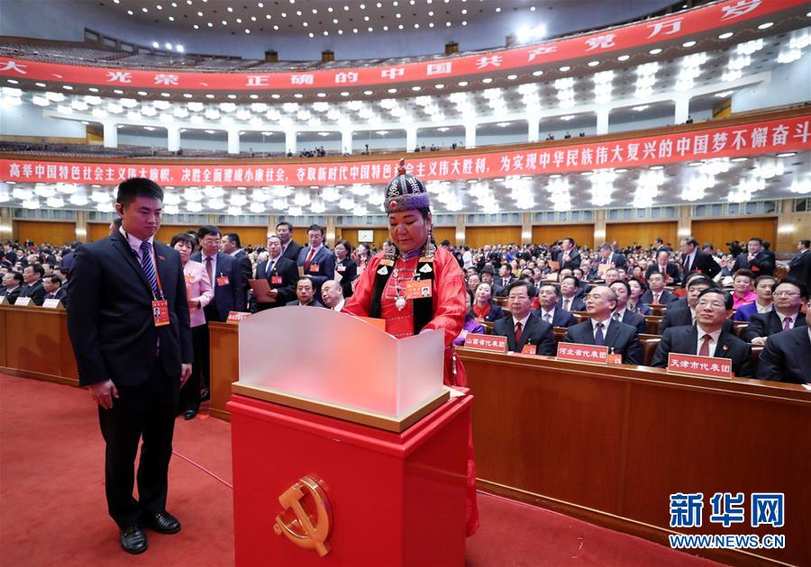 10月24日,中國(guó)共產(chǎn)黨第十九次全國(guó)代表大會(huì)閉幕會(huì)在北京人民大會(huì)堂舉行。這是代表投票選舉中央委員會(huì)委員、候補(bǔ)委員和中央紀(jì)律檢查委員會(huì)委員。新華社記者 龐興雷 攝