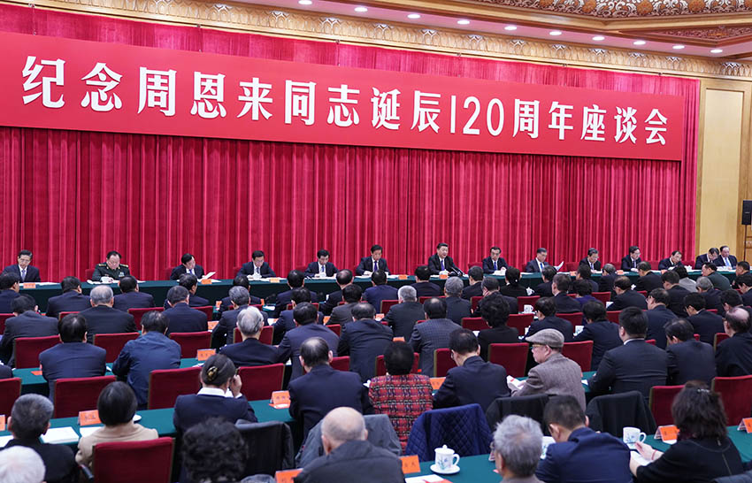 3月1日，中共中央在北京人民大會(huì)堂舉行紀(jì)念周恩來(lái)同志誕辰120周年座談會(huì)。中共中央總書記、國(guó)家主席、中央軍委主席習(xí)近平發(fā)表重要講話，中共中央政治局常委李克強(qiáng)、栗戰(zhàn)書、汪洋、王滬寧、趙樂際、韓正出席座談會(huì)。新華社記者謝環(huán)馳攝