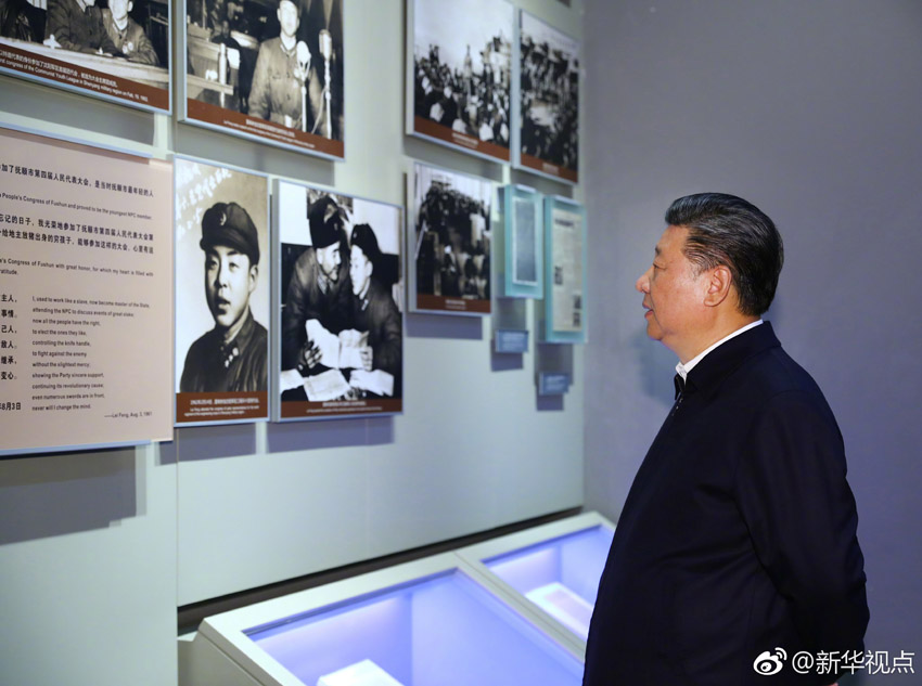 2018年9月25日至28日，中共中央總書記、國家主席、中央軍委主席習(xí)近平在東北三省考察，主持召開深入推進東北振興座談會。這是28日上午，習(xí)近平在遼寧撫順市參觀雷鋒紀念館。
