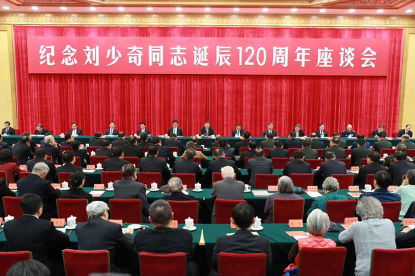 11月23日，中共中央在北京人民大會(huì)堂舉行紀(jì)念劉少奇同志誕辰120周年座談會(huì)。中共中央總書記、國(guó)家主席、中央軍委主席習(xí)近平發(fā)表重要講話，中共中央政治局常委李克強(qiáng)、栗戰(zhàn)書、汪洋、王滬寧、趙樂(lè)際、韓正出席座談會(huì)。 新華社記者龐興雷攝