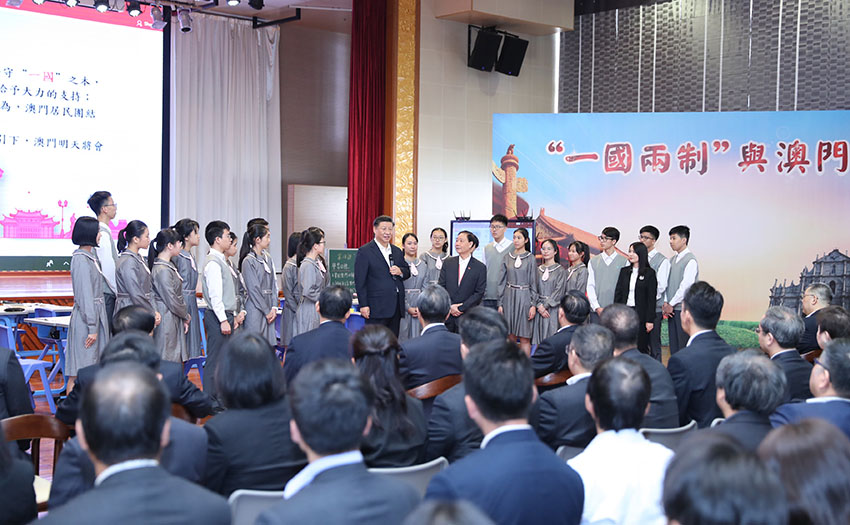 12月19日，國家主席習近平在澳門特別行政區行政長官崔世安陪同下，來到位於澳門黑沙環的政府綜合服務中心和濠江中學附屬英才學校，同澳門市民和師生親切交流。在濠江中學附屬英才學校觀摩以“‘一國兩制’與澳門”為題的中國歷史公開課后，習近平走到學生中間即席發表重要講話。 新華社記者 鞠鵬 攝
