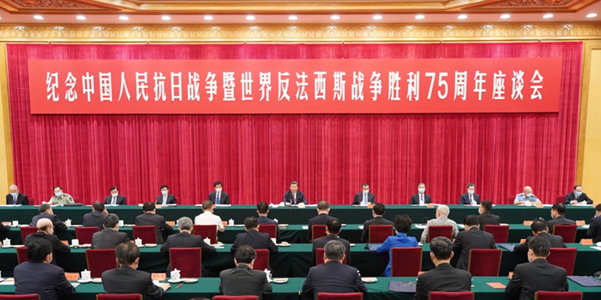 9月3日下午，中共中央、國務院、中央軍委在北京人民大會堂舉行座談會，紀念中國人民抗日戰(zhàn)爭暨世界反法西斯戰(zhàn)爭勝利75周年。中共中央總書記、國家主席、中央軍委主席習近平出席座談會並發(fā)表重要講話。新華社記者 龐興雷 攝