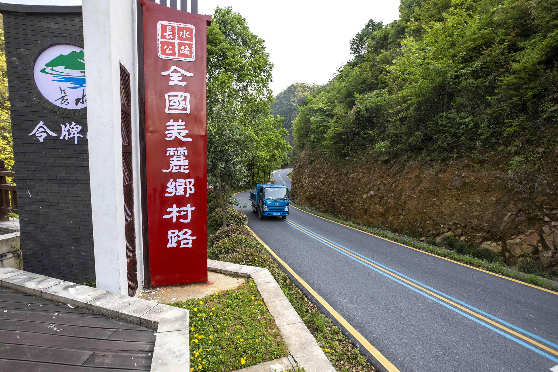 江西武寧：美麗致富路 助力鄉(xiāng)村振興