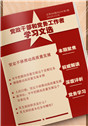 (jin)ƄӸ|(zh)l(f)չ                    |(zh)l(f)չȫ潨O(sh)xF(xin)ҵҪ΄(w) [Ԕ]dPDF                    