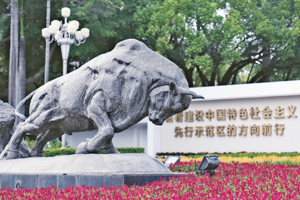 發(fā)揚(yáng)“三牛”精神 新時(shí)代創(chuàng)造新輝煌