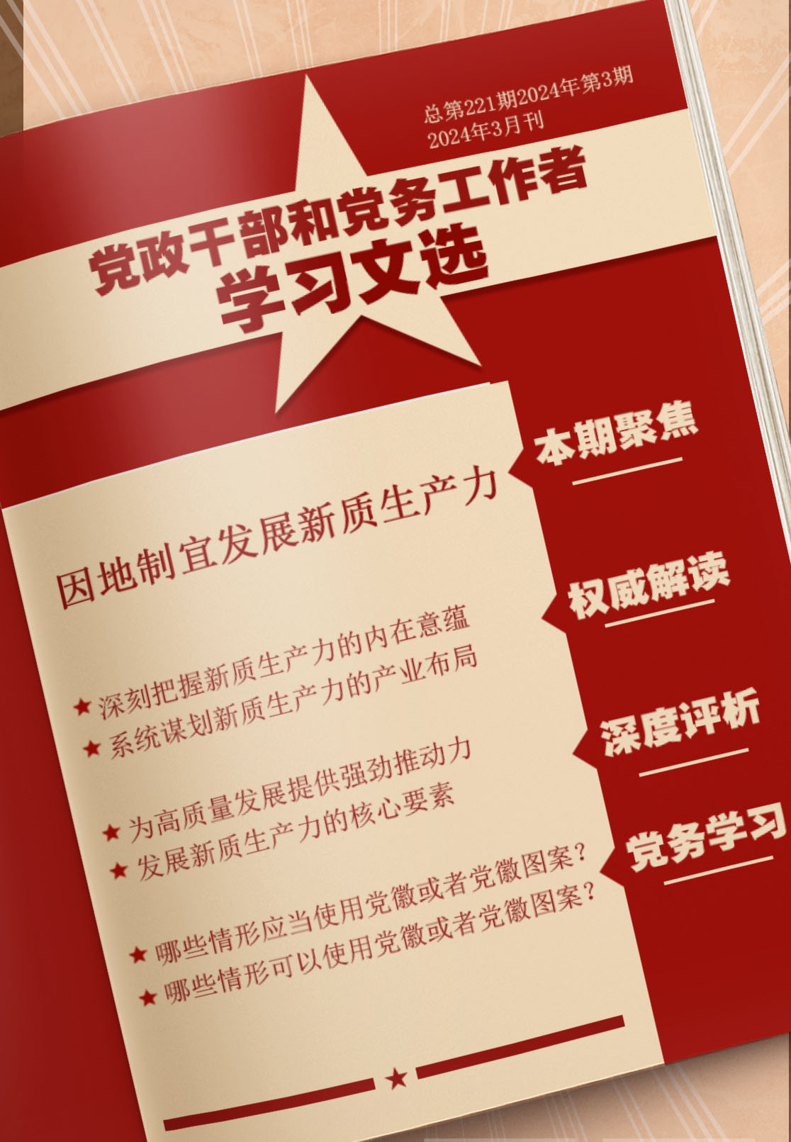 ˰l(f)չ|(zh)a(chn)                    |(zh)a(chn)Ƿ°l(f)չM(jn)a(chn)|(zh)B(ti) [Ԕ]dPDF                    