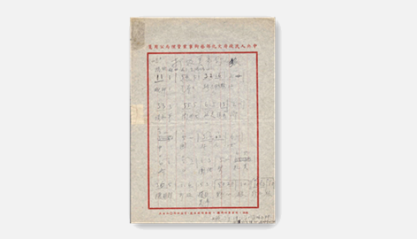 軍歌嘹亮 唱響精神的力量2020年10月19日，習(xí)近平總書記在中國人民革命軍事博物館參觀了“銘記偉大勝利 捍衛(wèi)和平正義——紀念中國人民志願軍抗美援朝出國作戰(zhàn)70周年主題展覽”。在展覽的第二部分，展示了音樂家周巍峙為《中國人民志願軍戰(zhàn)歌》譜曲的手稿。志願軍戰(zhàn)歌猶如火把照亮前方的路，飄揚在朝鮮戰(zhàn)場。