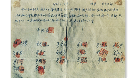 18枚“紅手印” 點燃中國改革的星星之火2018年11月13日，在慶祝改革開放40周年之際，習(xí)近平總書記前往國家博物館，參觀“偉大的變革——慶祝改革開放40周年大型展覽”。在展館中，18位農(nóng)民按下包產(chǎn)到戶“紅手印”的雕塑，展現(xiàn)著安徽小崗村大包干的改革故事。