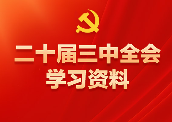 hĶʮȫ(hu)W(xu)(x)YӕhĶʮȫ(hu)Ї(gu)ʽF(xin)ȫM(jn)(qing)(gu)O(sh)(f)dI(y)P(gun)Ir(sh)_һʮҪĕ(hu)hȫ(hu)(du)M(jn)һȫĸM(jn)Ї(gu)ʽF(xin)(zhn)Բ𡣞VhTɲȺW(xu)(x)؞hĶʮȫ(hu)񣬬F(xin)Ƴʮȫ(hu)W(xu)(x)YӕһD(zhun)l(f)W(xu)(x)