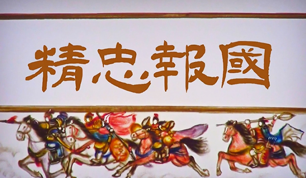 “大朋友”習(xí)近平的童年往事