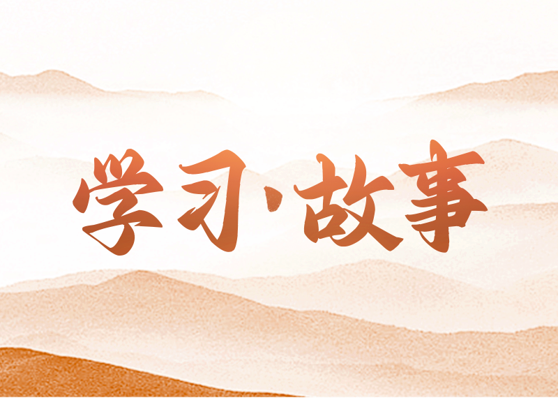 W(xu)(x)(x)ƽӛđѡ(gu)֮ߡԷǷ͏(qing)ҵ؟(z)Γ(dn)(dng)I(lng)ƶ棬Ƅ(dng)h͇(gu)I(y)ȡÚvʷԳɾ͡l(f)vʷ׃W(wng)Ї(gu)a(chn)hW(wng)@(x)ƽӛڸ(g)r(sh)Լ(gu)(ni)(dng)(dng)£ƳW(xu)(x)¡ýwڣչF(xin)ӛ߁ֲI(lng)
