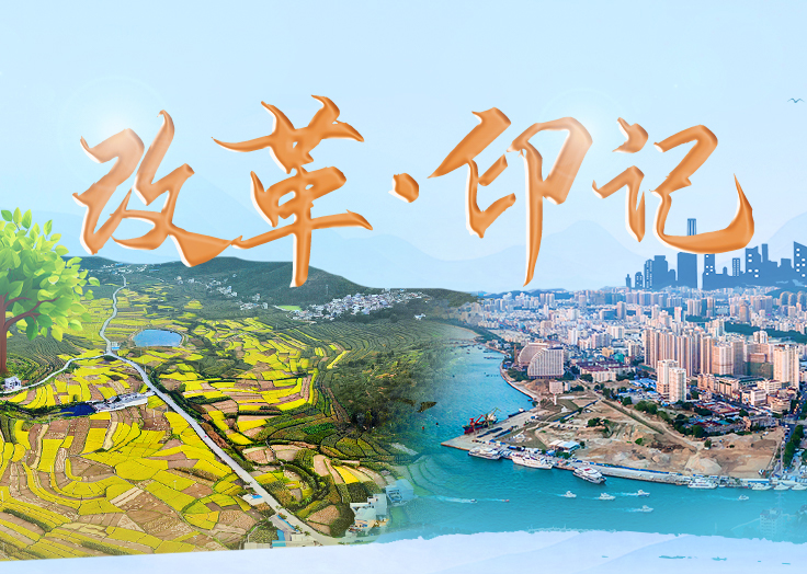 改革·印記實踐永無止境，改革未有窮期。《中共中央關於進一步全面深化改革、推進中國式現代化的決定》為中國式現代化提供強大動力和制度保障。人民網推出《改革·印記》系列報道，透過習近平總書記國內考察足跡，記錄推進中國式現代化征程上的新時代印記。