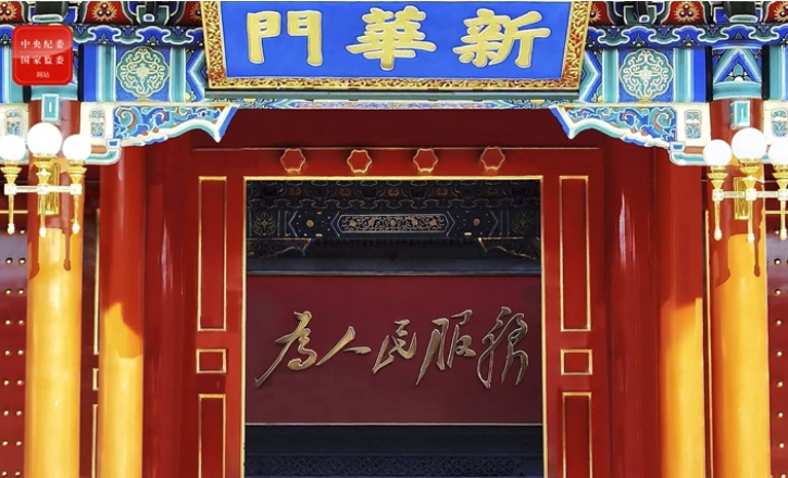 八項規定改變中國④以作風建設新成效贏得人民群眾衷心擁護