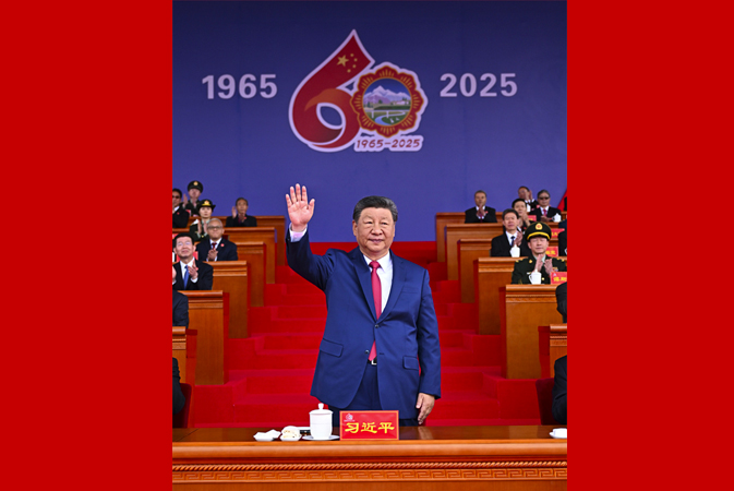 西藏自治區成立60周年慶祝大會隆重舉行 習近平出席大會