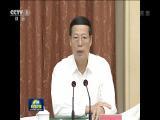張高麗在河北雄安新區調研時強調  把握定位 科學謀劃 精心組織  高標準高質量推進河北雄安新區規劃建設