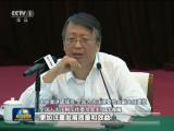 投身新時代  創造新作為——中央宣講團走進高校宣講十九大精神