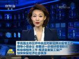 ˏ(qing)_둪(yng)(du)¹ڷ鹤I(lng)(do)СM(hu)h M(jn)һغͺm(x)P(gun) M(jn)ȫ(f)(f)a(chn) ӿ֏(f)(jng)(j)(hu)