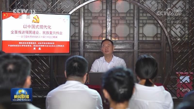 【學習貫徹黨的二十屆三中全會精神】多種形式宣講 推動全會精神落地生根