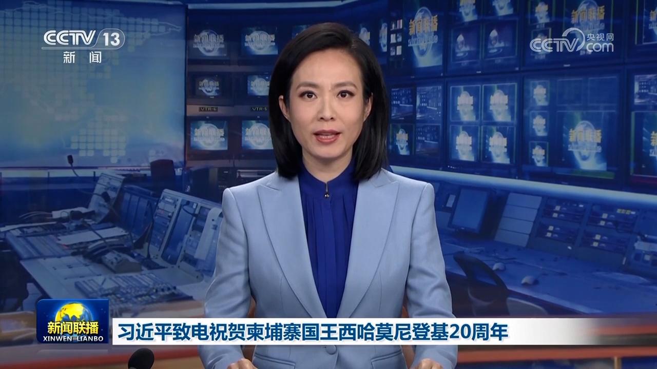 習近平致電祝賀柬埔寨國王西哈莫尼登基20周年
