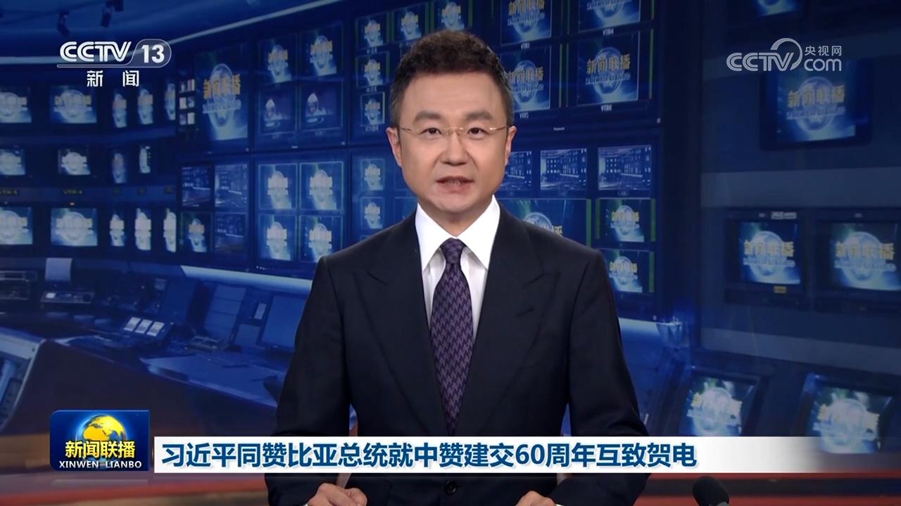 習近平同贊比亞總統就中贊建交60周年互致賀電