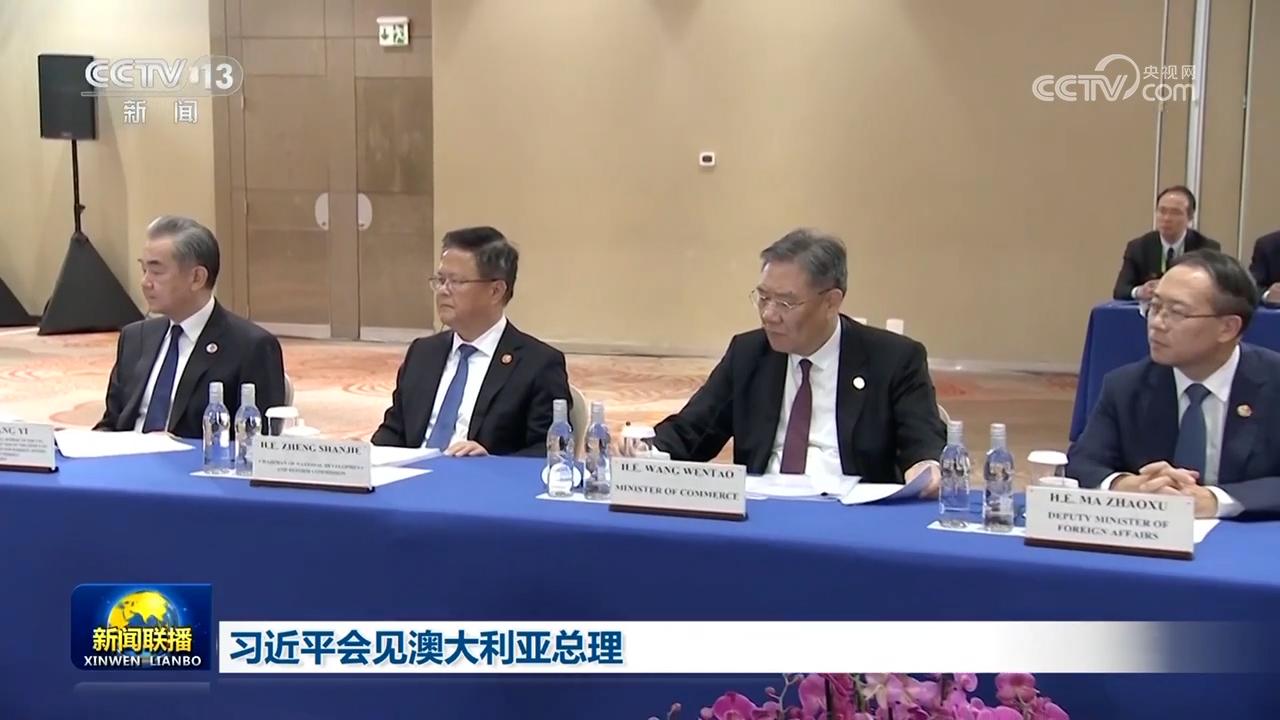習(xí)近平會(huì)見(jiàn)澳大利亞總理