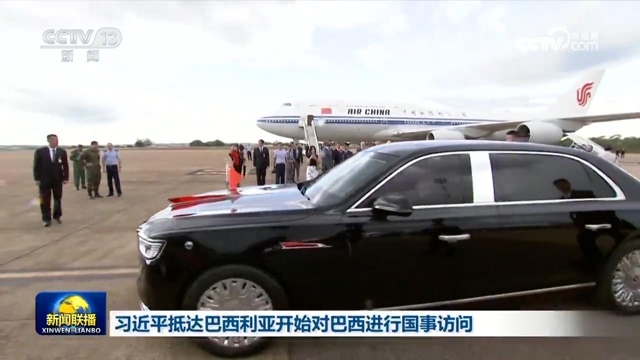習(xí)近平抵達巴西利亞開始對巴西進行國事訪問
