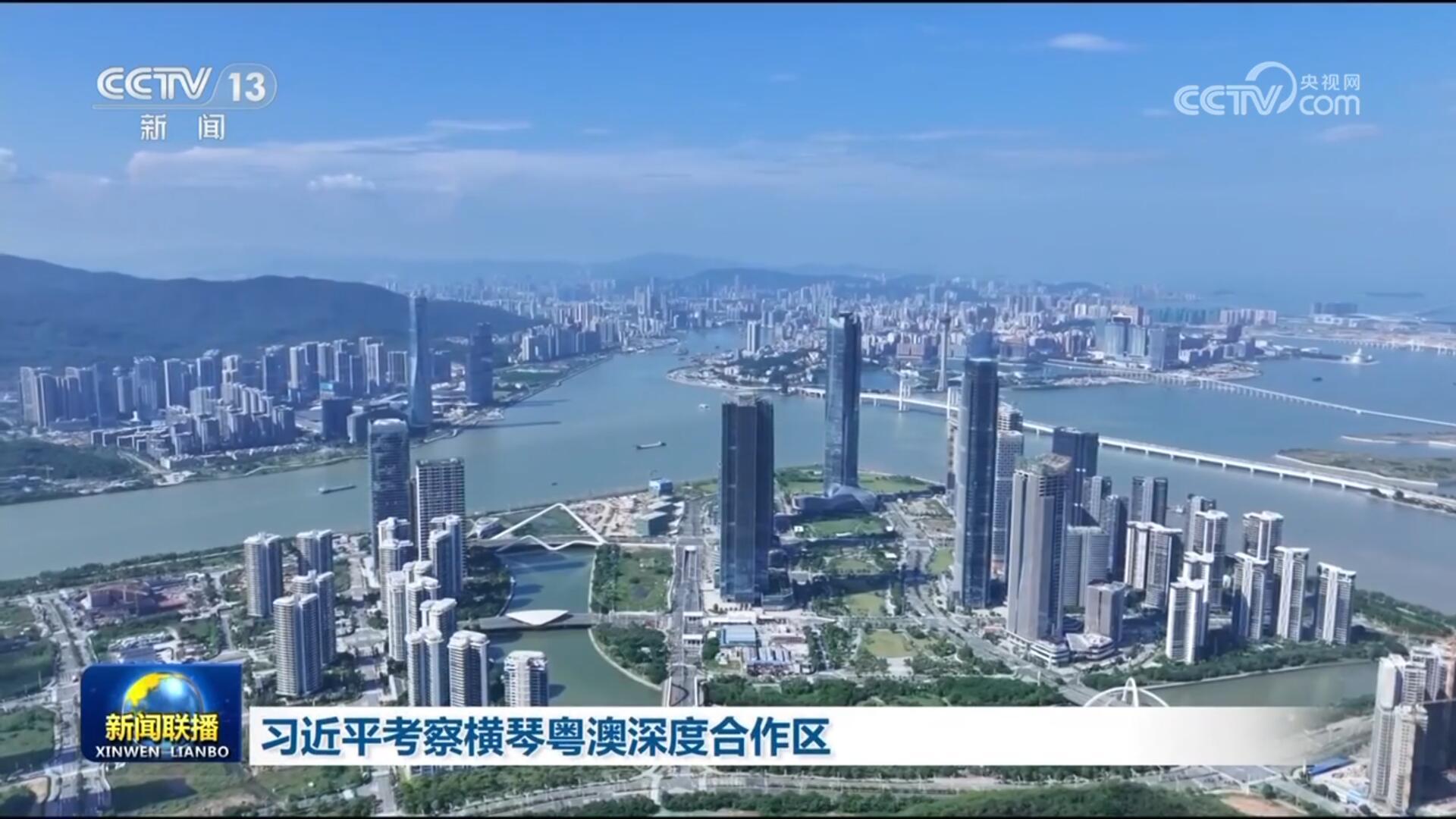 習近平考察橫琴粵澳深度合作區