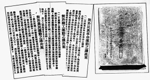 一九二五年一月十一日至二十二日,中國共產黨第四次全國代表大會在上海召開。這是中共四大宣言和決議案。新華社發