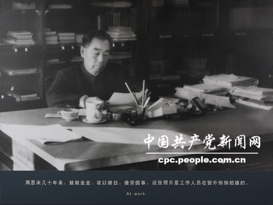 人物照片：周恩來在西花廳辦公室辦公