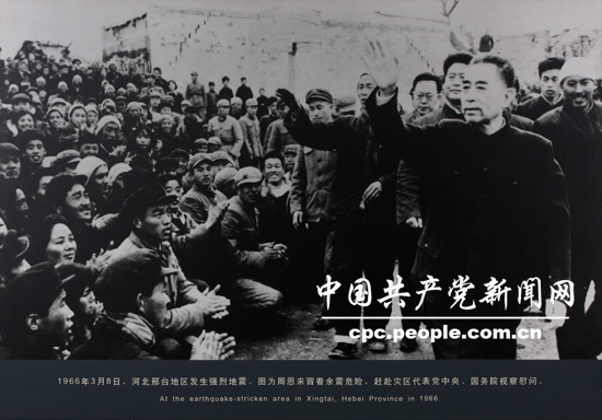 人物照片：周恩來在邢臺地震災區