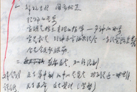 19781213գСƽй빤h]Ļ˼룬ǣFYһǰvԒ@vԒHϳɞ鼴_ʮһȫָ˼룬˴ȫ_ЄrxJRQߵ춨ҪAD飺 Сƽ빤hϵvԒV