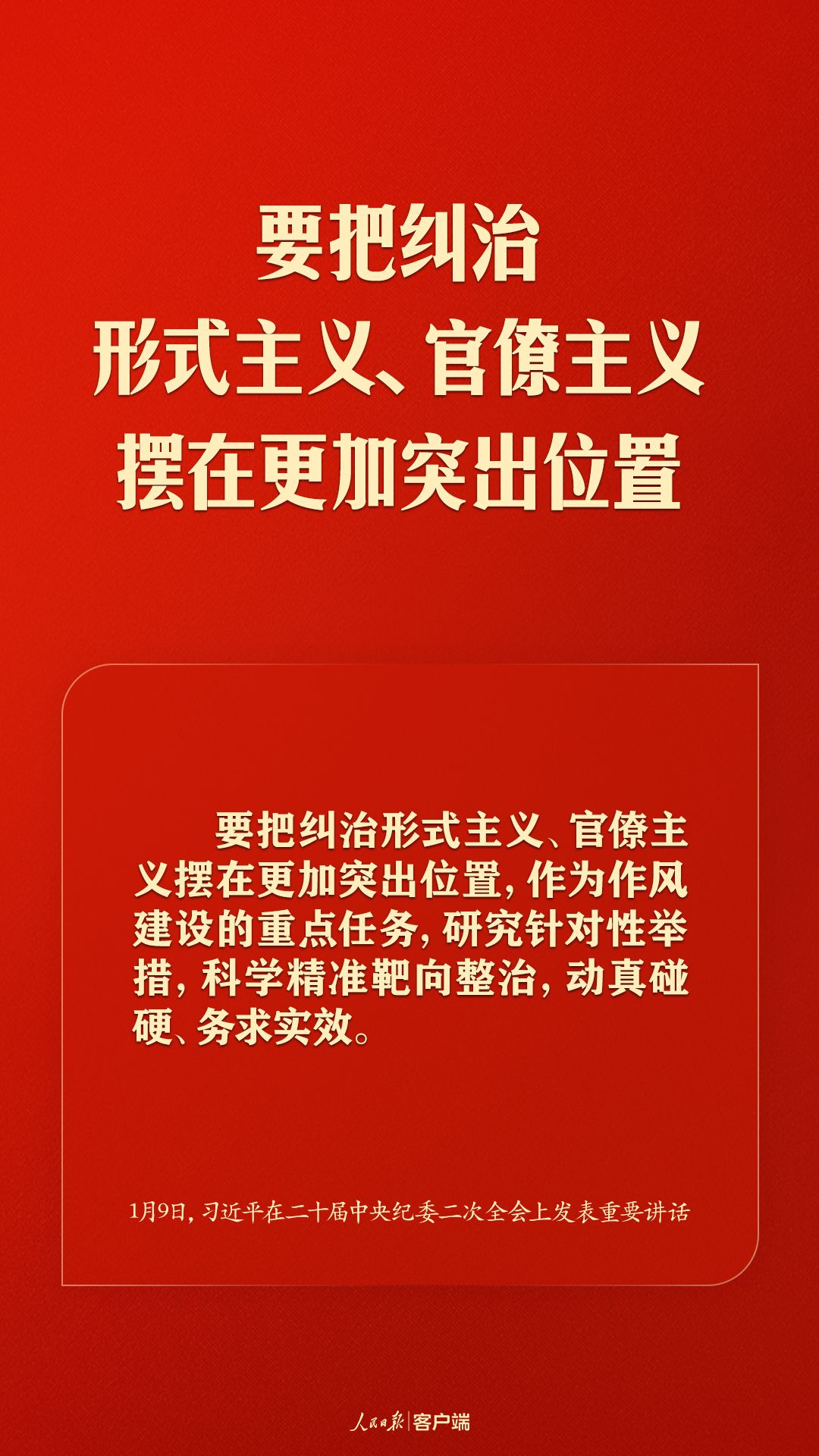 習近平：把嚴的基調、嚴的措施、嚴的氛圍長期堅持下去