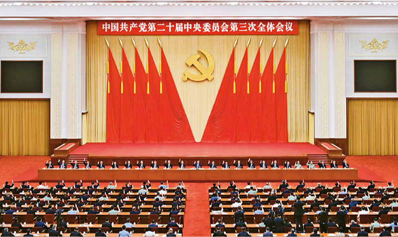 　　中國共產黨第二十屆中央委員會第三次全體會議，於2024年7月15日至18日在北京舉行。 新華社記者 岳月偉/攝